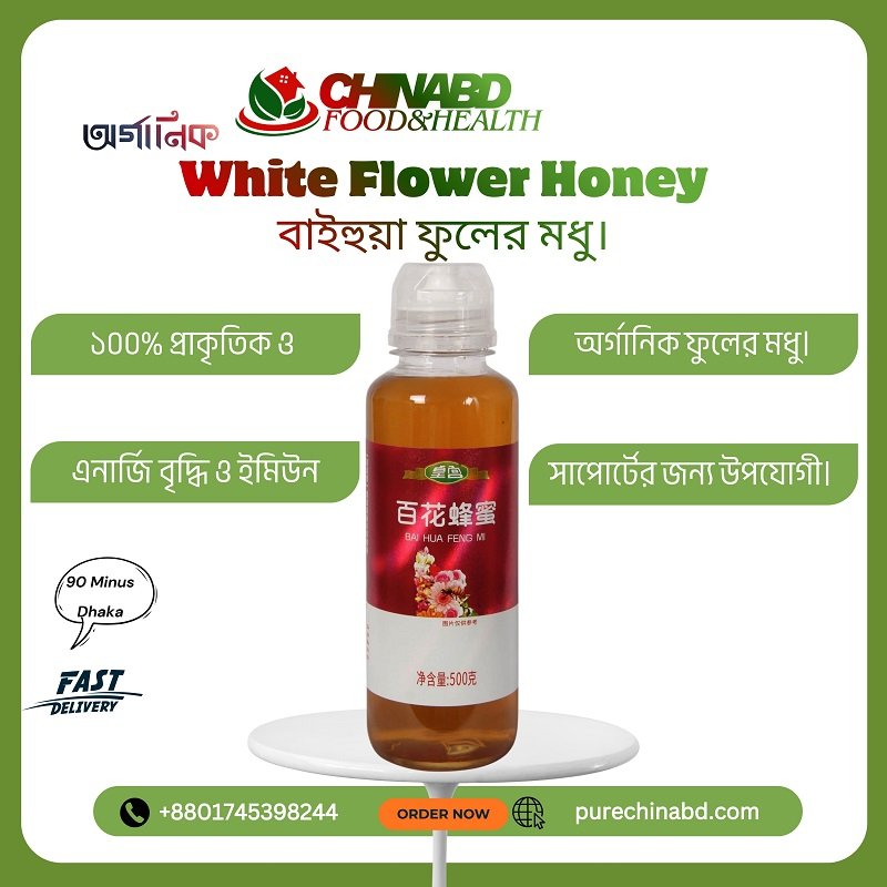 Baihua Honey White Flower Honey price in bangladesh 2026