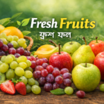 Fresh Fruits Juice (ফ্রেশ ফলের জুস)