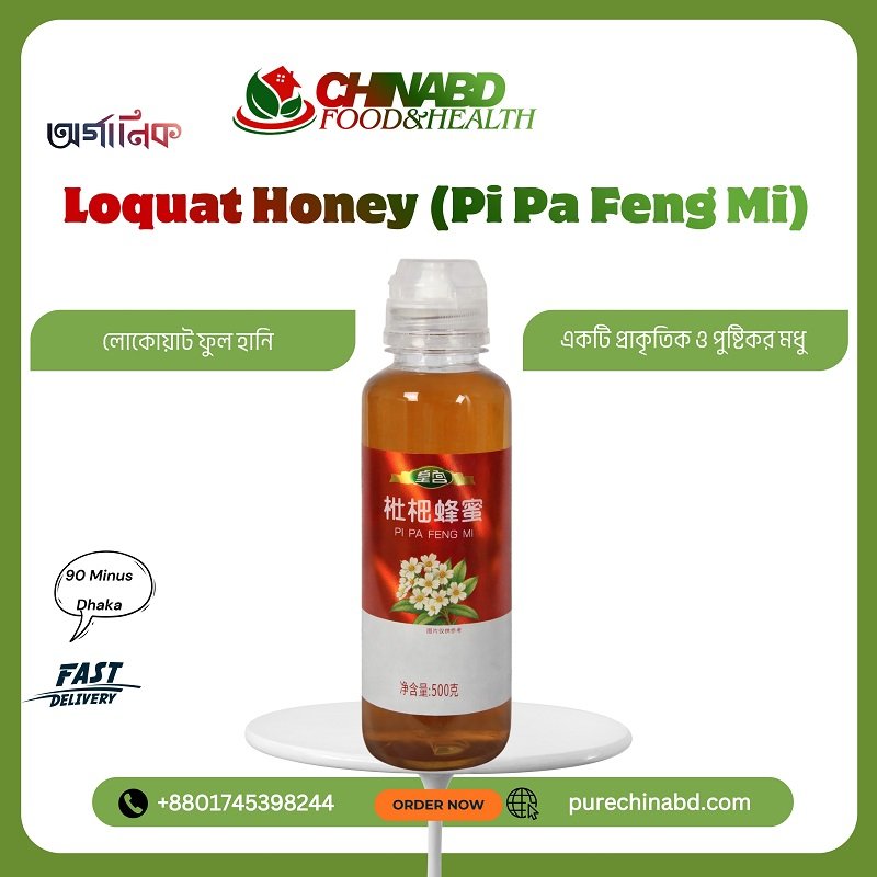 Loquat Honey Pi Pa Feng Mi 100% Pure Natural Honey