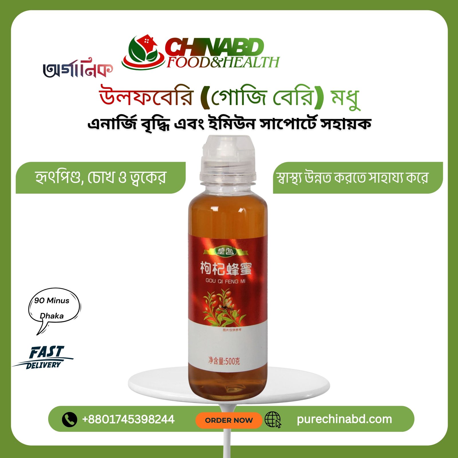 Wolfberry Honey(গোজি বেরি) মধু Price in bangladesh 2026